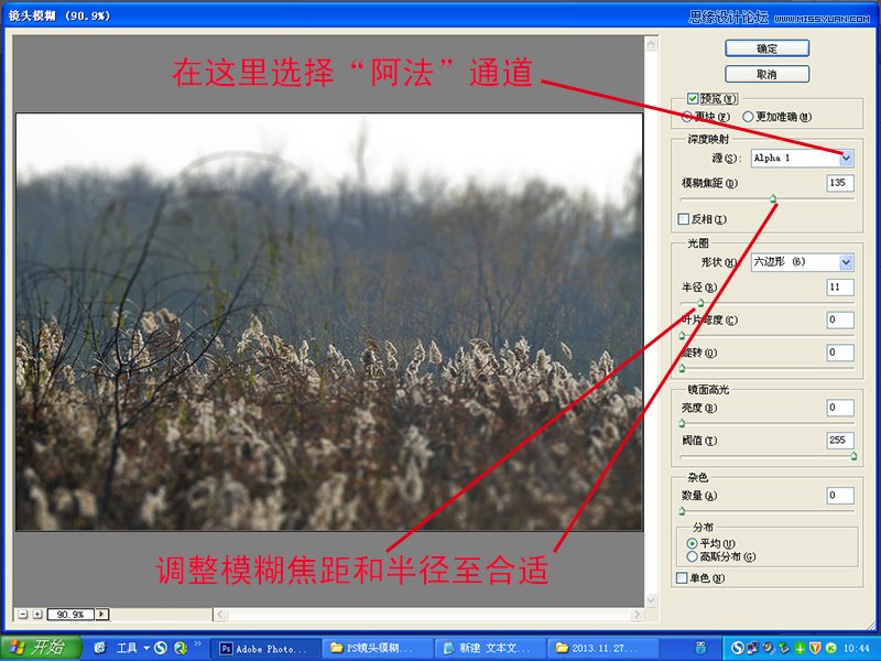 说明一下ps cs6镜头模糊的使用方法