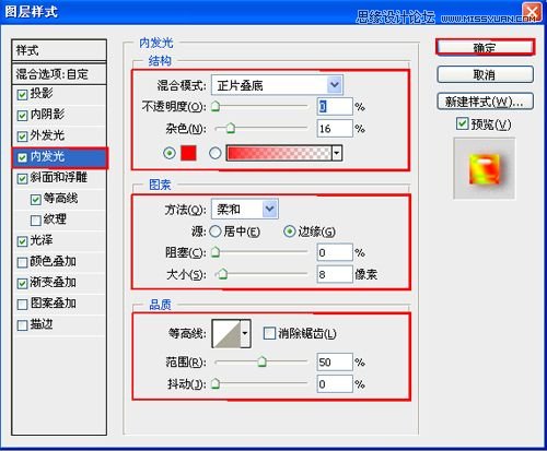 ps制作琥珀立体字教程