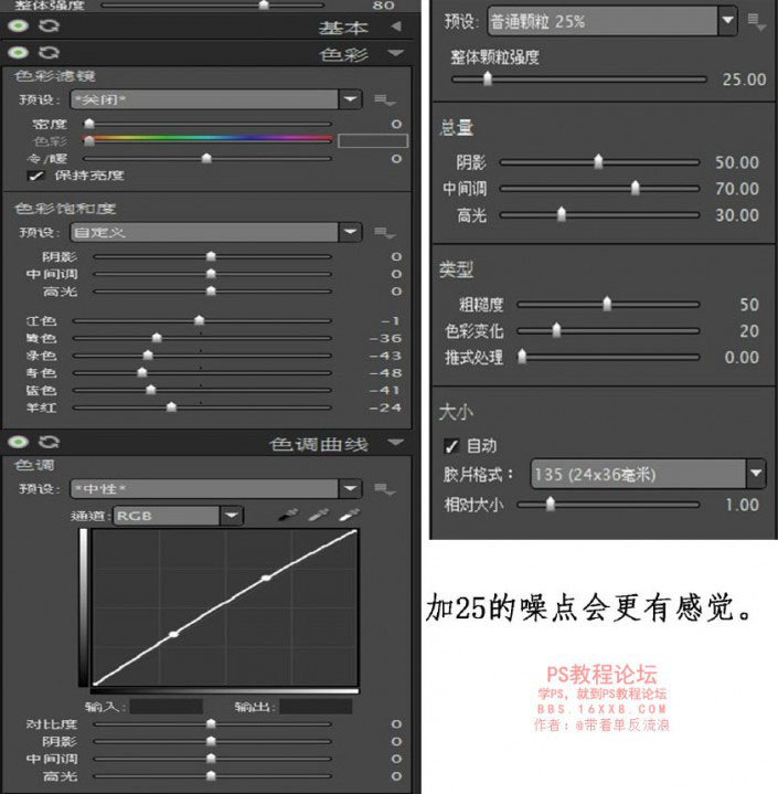 私房照，质感私房后期教程