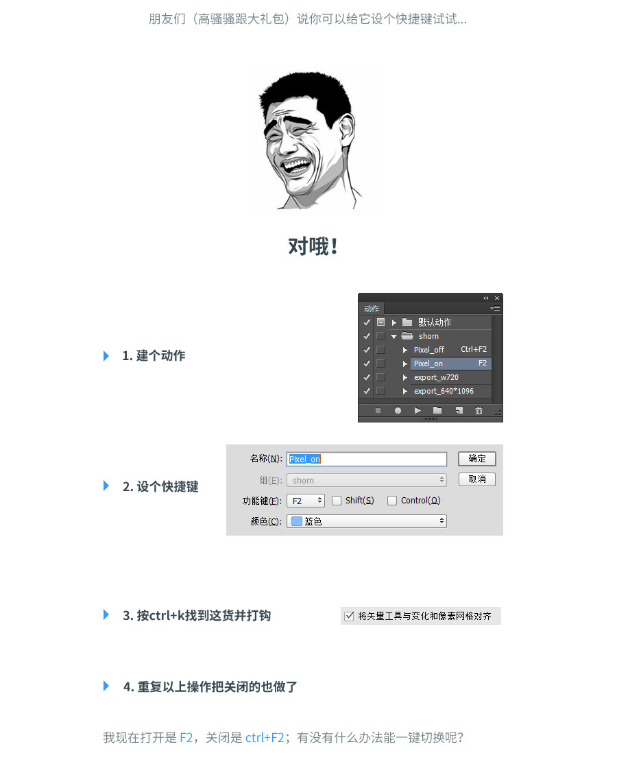 PSCC矢量圖形對齊像素網(wǎng)格的一個小竅門