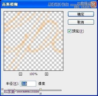 ps光点效果字教程