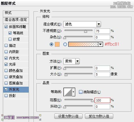 ps霓虹灯字体教程