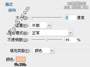 用ps制作水晶音符