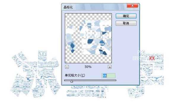 利用PS濾鏡及圖層樣式制作帶斑點(diǎn)的冰雪字