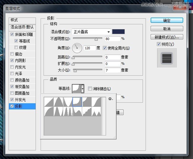 ps制作缝线效果的牛仔艺术字