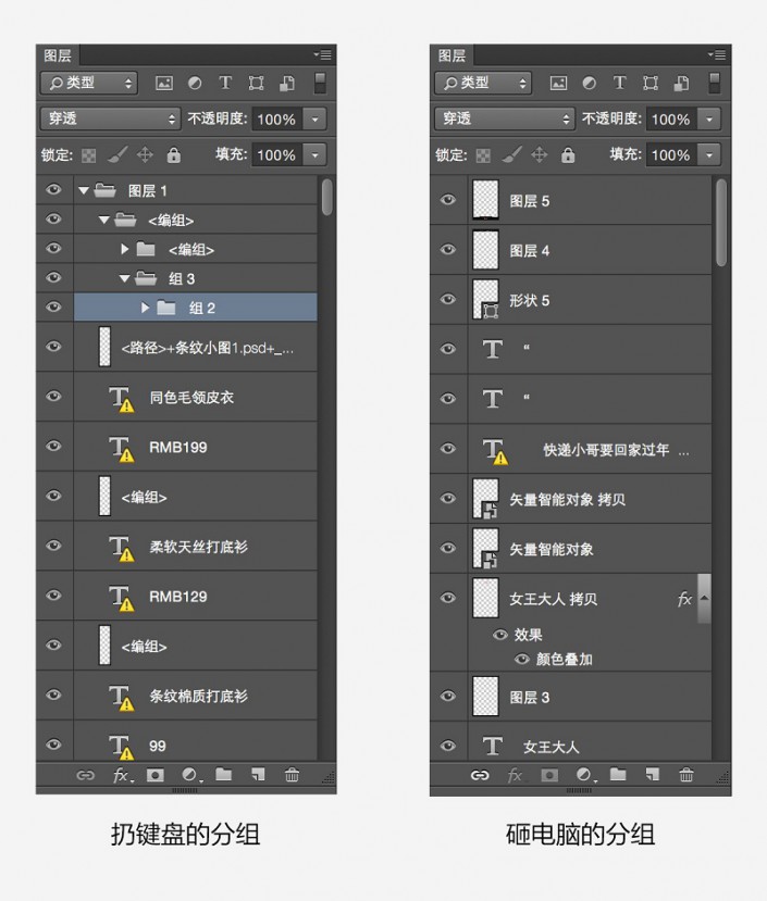 图层知识，五个图层相关的技巧