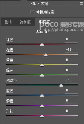 日系色，教你调出高明度日系色教程