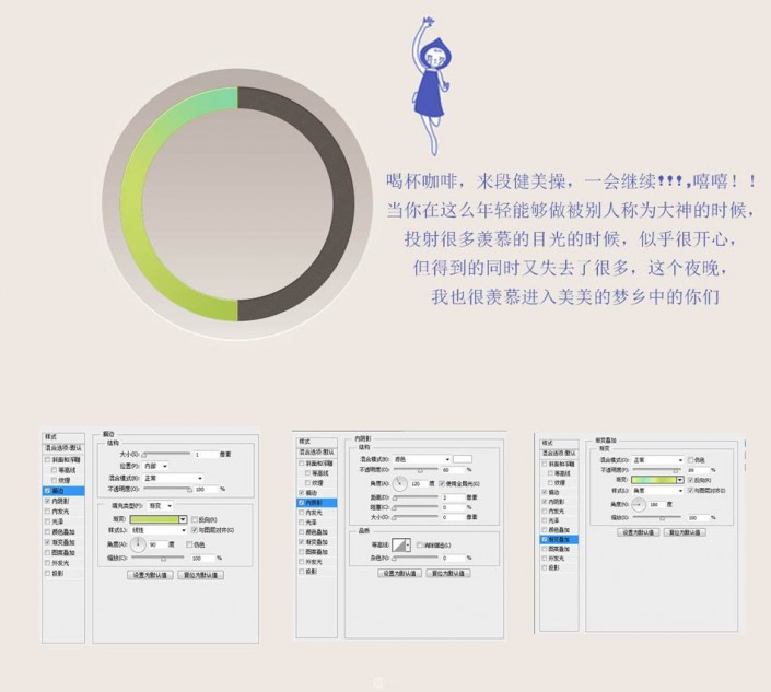 图标教程，设计进度条图标教程