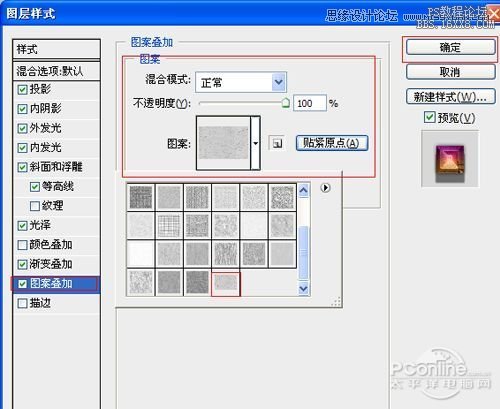 ps設(shè)計一款藝術(shù)字效