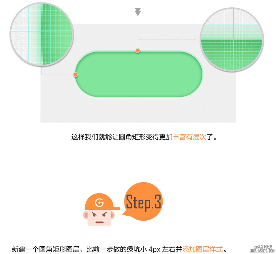 ps设计简单开关UI图标