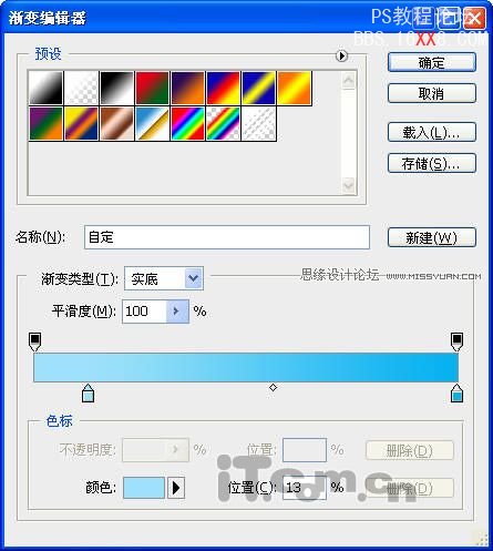 Photoshop制作Skype的標志教程