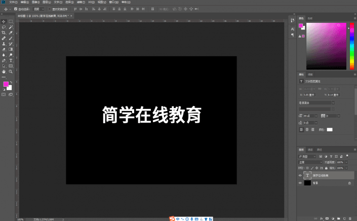 字体制作，用PS设计故障效果的字体