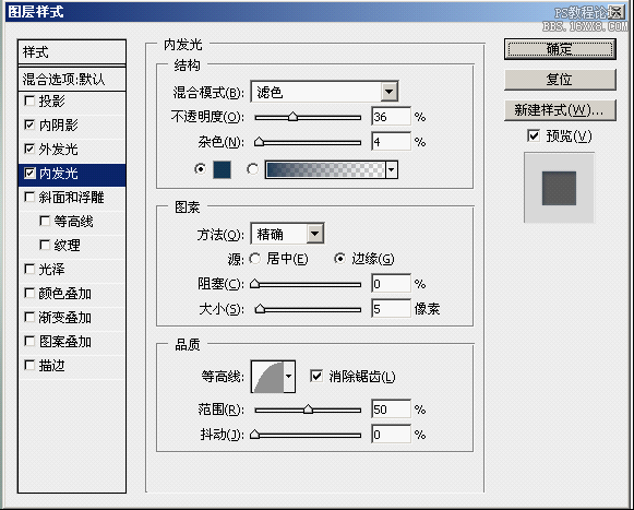 ps喷漆水彩字教程