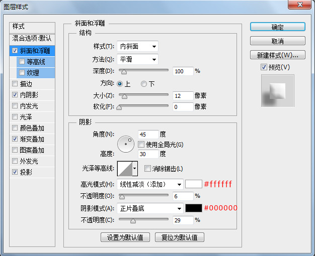 開關圖標，設計一個調節(jié)開關圖標