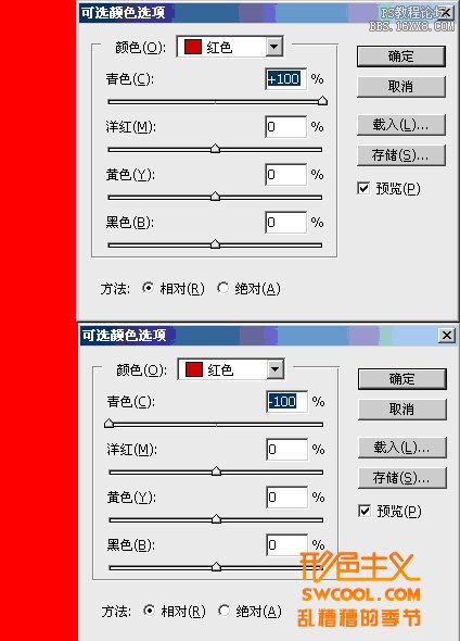 深入了解PS调色中的可选颜色的应用