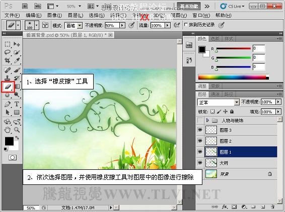 Photoshop cs5教程：詳細(xì)解析Alpha通道