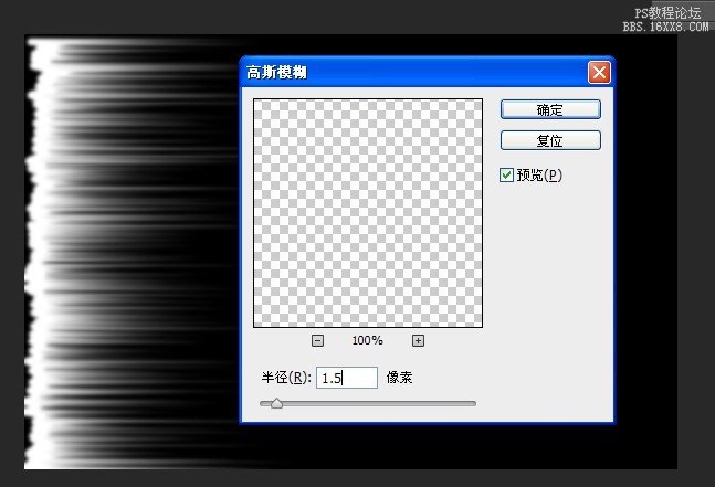 ps cs6滤镜制作帷幕实例