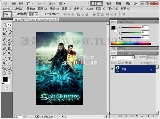 Photoshop CS5制作电影海报中的魔法特效