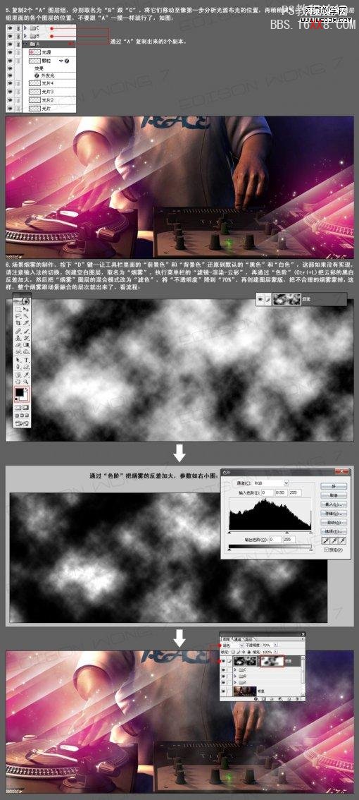 Photoshop教程:打造超炫光線場景