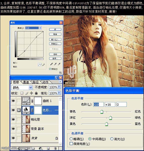 PS教程:制作阳光照射出来的浪漫色彩