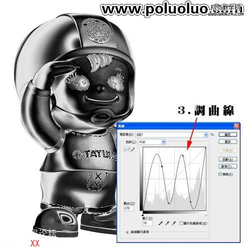 PS教程:调色制作金属色调的卡通照片