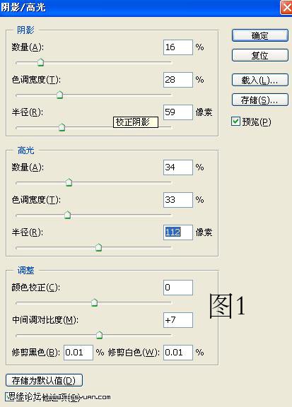 PS为美女添加可爱的粉红色调简单教程