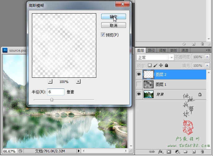 PS CS5制作逼真流動的云霧動態(tài)GIF動畫