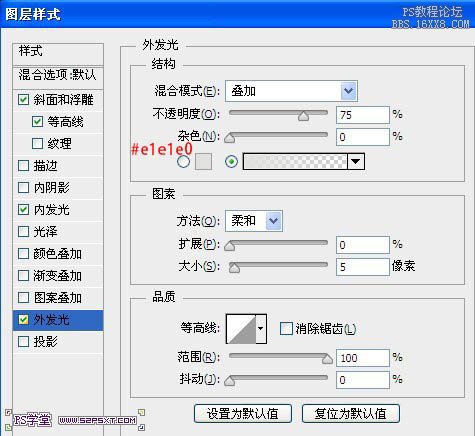 ps制作创意的液化火焰字