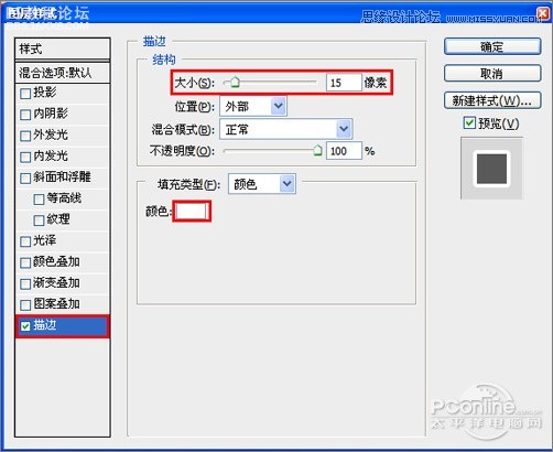 photoshop设计教程：制作国庆献礼海报实例