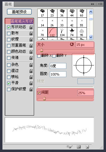 利用自定義畫筆制作逼真的針織心形