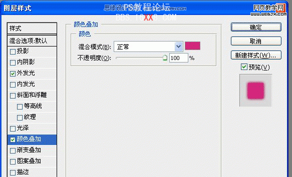 Photoshop快速打造粉色水晶花紋文字特效