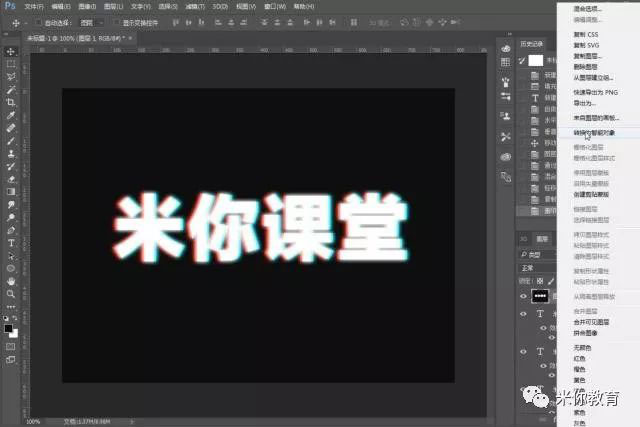 故障字，制作類似抖音LOGO的故障字效果