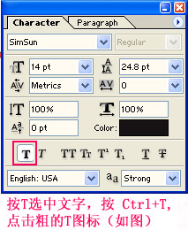 ps字體加粗的方法