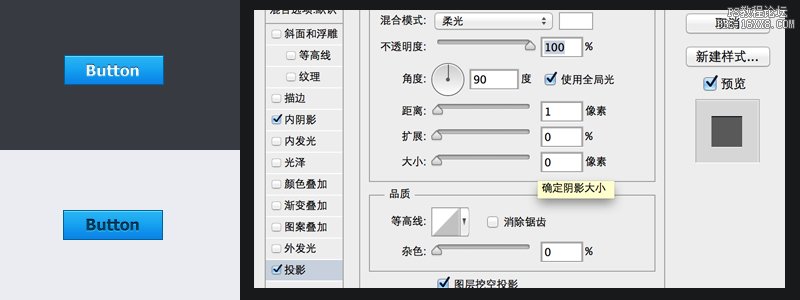 ps通过图层样式制作网页按钮