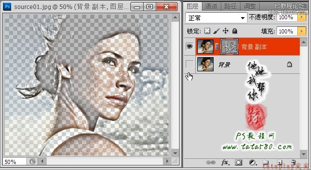 PS深度美容美白教程