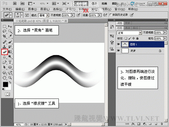 Photoshop CS5画笔工具：制作燃烧的火焰特效