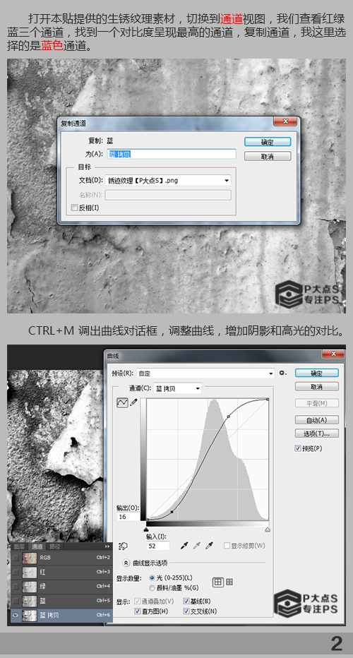 銹跡字!使用PS打造銹跡字效果