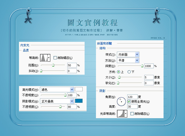 ps音畫教程：制作初冬的別離圖文設(shè)計