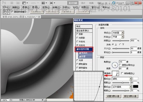 ps新手教程：解析斜面和浮雕命令