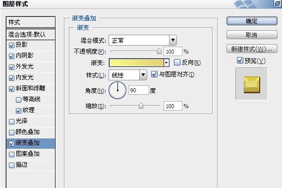 ps制作厚實飽滿的金色錫紙文字效果教程