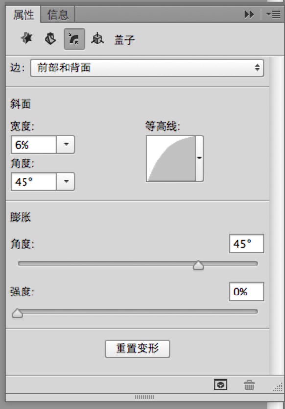 ps cc教程:做一个立体的UI图标