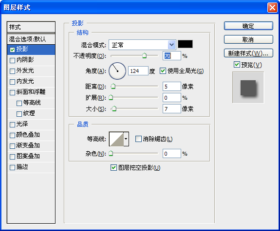 PS网页设计中制作Web水晶按钮