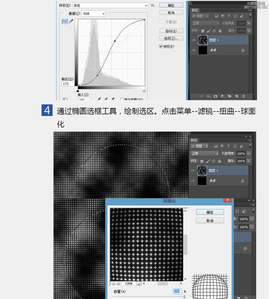 利用ps濾鏡制作火球