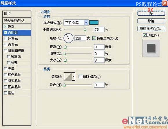 PS制作广告常用的POP文字教程