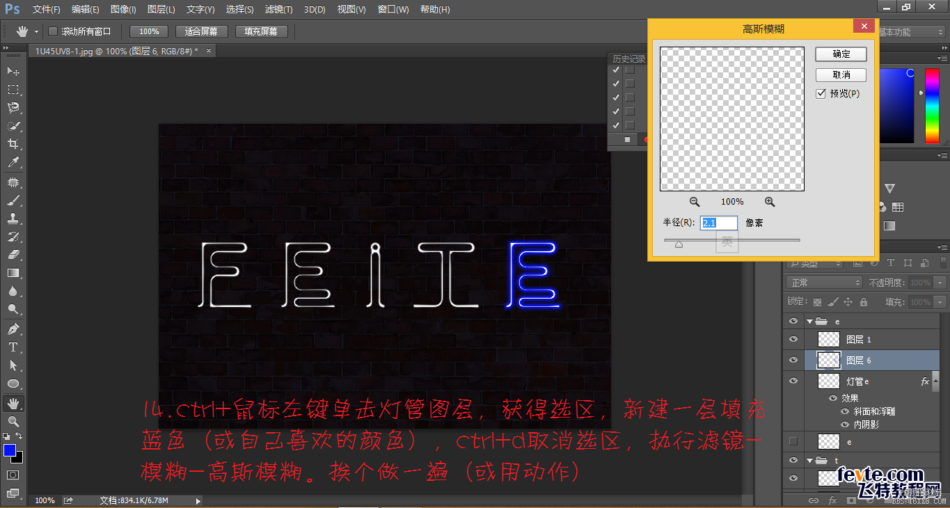 ps cs6动画教程:gif霓虹灯字