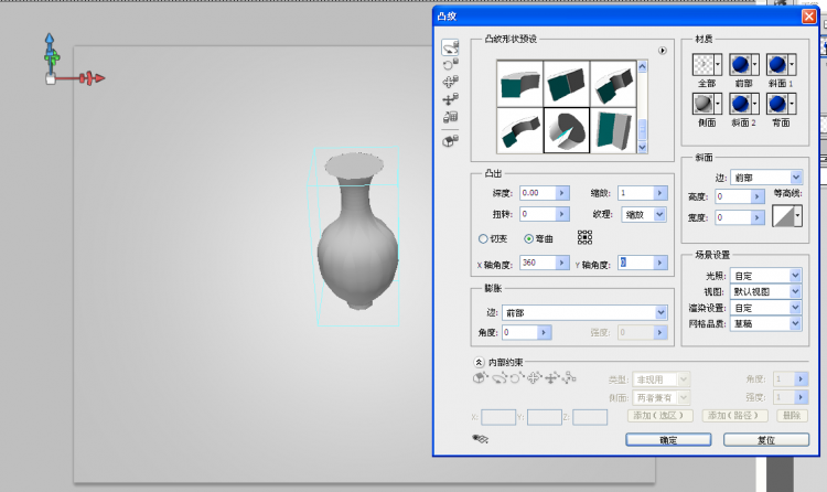 PS CS5利用3D功能渲染出立體青花瓷花瓶