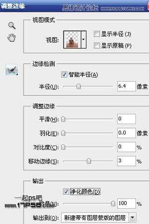 ps合成跳出相框場景教程