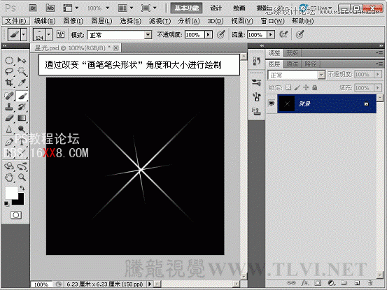 Photoshop CS5画笔工具：制作靓丽的连体星光文字