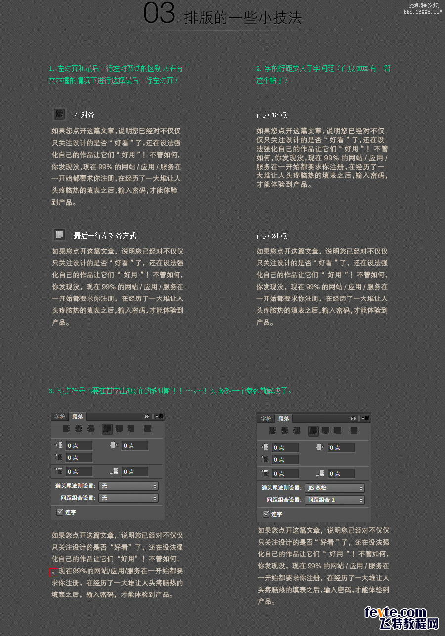 简单讲解几个ps小技巧