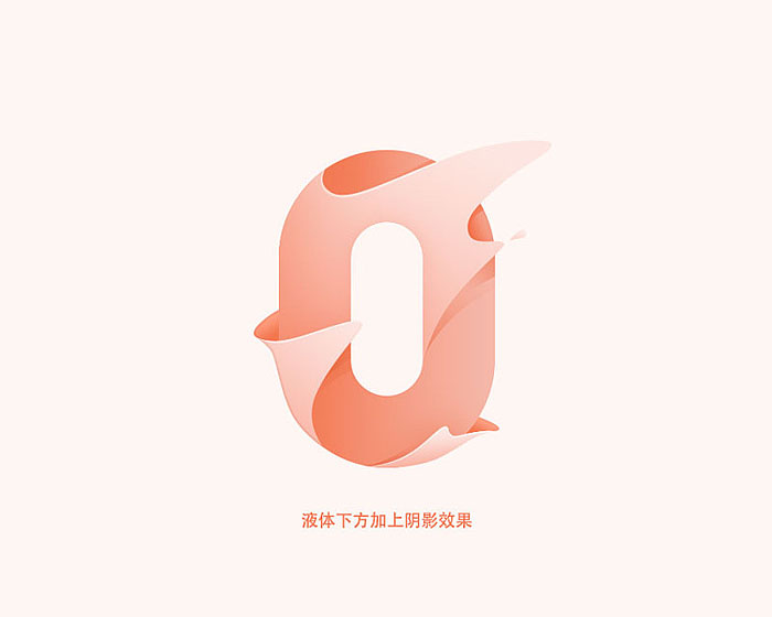 液體字，用PS制作動(dòng)感液體字